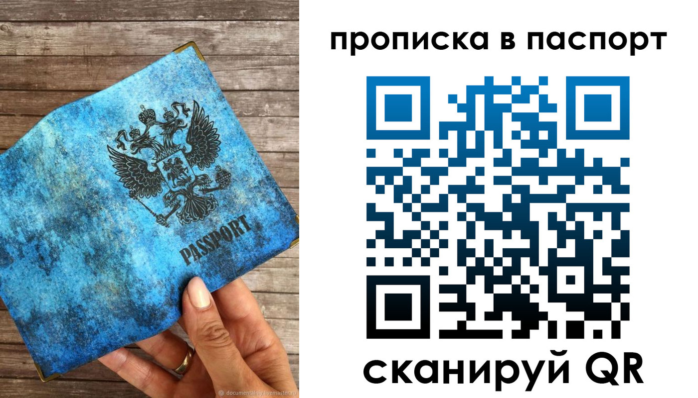 прописка для работы в Изобильном
